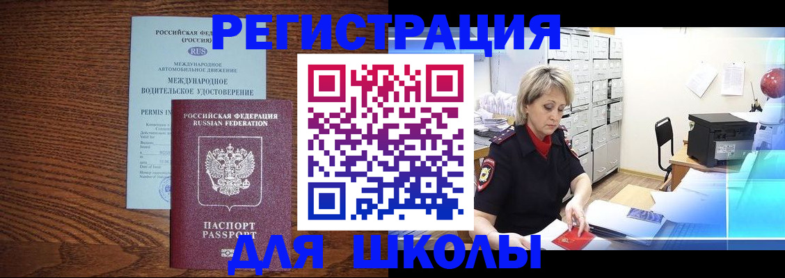 временная регистрация в Лыткарино